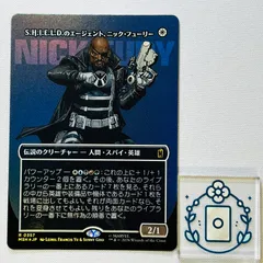 2026年最新】S.H.I.E.L.D.のエージェント、ニック・フューリー mtg の