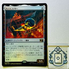 JP】【Foil】時間のねじれ/Time Warp【R】(MSC-788)マーベル スーパー