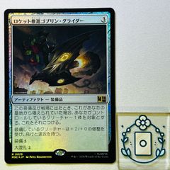 流星のガイアッシュ・カイザー 超銀トレジャー【SR】(DM25EX3 STR5