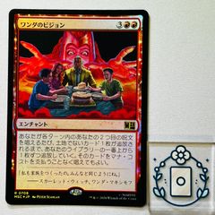 MTG ワンダのビジョン/Wanda's Vision 通常foil日本語MSC - メルカリ