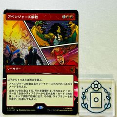[JP][Foil]어벤저스 해산/Avengers Disassembled[R](MSH-BF-302)마블 슈퍼 히어로즈 부스터 팬 일본어판[1장]