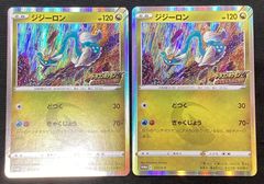 ポケモンカードe スイクン 031/092 エンテイ 027/087 キラ 傷 - メルカリ