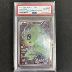 PSA10 1ED セレビィ CP5 002/036/CP5/B/1ED 幻・伝説ドリームキラ