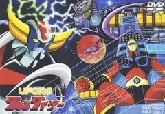 UFOロボ グレンダイザー VOL.1 [DVD]のサムネイル