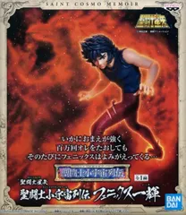 フィギュア フェニックス一輝 「聖闘士星矢」 聖闘士小宇宙列伝 フェニックス一輝【10日以内発送】のサムネイル