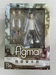 2026年最新】岡部倫太郎 フィギュアの人気アイテム - メルカリ
