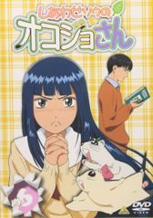 しあわせソウのオコジョさん 5〜13 9本セット - メルカリ