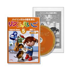星みつる式 リズムえいご DVD全6巻&CD1枚 英語教育 - メルカリ