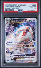 PSA10 アルセウスVSTAR UR S9 スターバース 125/100 - メルカリ