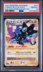 2026年最新】レントラー25th psa10の人気アイテム - メルカリ