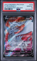 PSA9】レシラム GX SSR 211/150 | Mercari