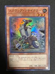 BF0510_ 遊戯王 キラーチューン B2B ウルトラ キラーチューンロタリー