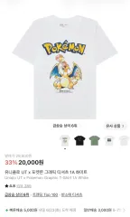 未開封新品 UNIQLO UT ポケットモンスター リザードン Tシャツ L XL サイズのサムネイル