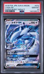 PSA10アローラガラガラGX 252/sm-p - メルカリ