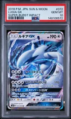 2026年最新】ルギア gx psa10の人気アイテム - メルカリ