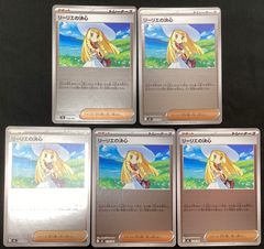 サポート】リーリエの決心 4枚セット - メルカリ