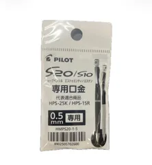 パイロットＳ20口金0.5のサムネイル