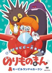 スキマの国のポルタ DVD 中古 希少 荒井良二 片岡知子 DVDのみ - メルカリ