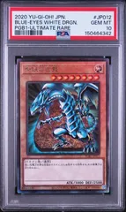 2026年最新】青眼の白龍 レリーフの人気アイテム - メルカリ