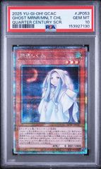 PSA10】遊戯王 朔夜しぐれ 絵違い プリズマ - メルカリ
