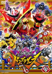 てれびくん 2・3月号 暴太郎戦隊ドンブラザーズ - メルカリ