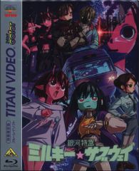 銀河特急ミルキー☆サブウェイ 特装限定版 BD アクスタ ビジュアル 