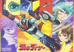 UFOロボ グレンダイザー コンプリート DVD-BOX - メルカリ