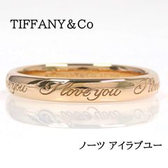 新品最安値 最終価格 ティファニー パロマグラフィティーラブリング RG