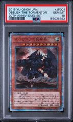 遊戯王 封印されしエクゾディア 25th PSA10 - メルカリ