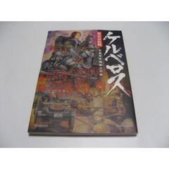 マブラヴ 帝都燃ゆ 完全版 トータル・イクリプスBlu-ray 全巻購入特典