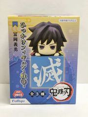 鬼滅の刃 ほーるどフィギュアミニ 冨岡義勇 水の呼吸 拾壱ノ型 凪