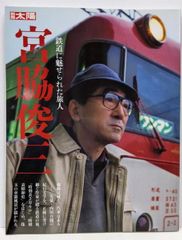 中古】20世紀デザイン: パイオニアたちの仕事・集大成／ペニー