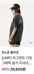 新品 PIGMENT ピグメント タイダイ グラフィック リンガーTシャツのサムネイル