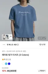 新品 テン パス セブン レタリング リンガー Tシャツのサムネイル