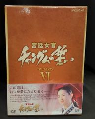 メ0707-24】宮廷女官チャングムの誓い DVD BOX 全巻セット - メルカリ