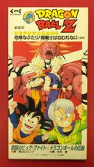 ドラゴンボールZ コロちゃんパック キャラクターズ・スペシャル - メルカリ