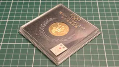 1976年 モントリオールオリンピック 記念メダルのサムネイル