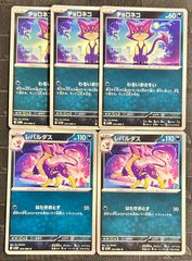 チョロネコ レパルダス 進化ラインセット - メルカリ