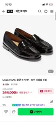 未使用 COLE HAAN (コールハーン) メンズ ペニー ローファー ブラック 7D (250)