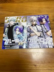 ブルーロック エピソード原宿・エピソード表参道 セット - メルカリ