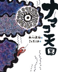 村上隆：727 ロールポスター - メルカリ