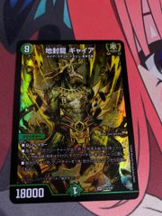 デュエルマスターズ 王導聖霊アルファディオス ドリームレア