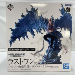一番くじ ワンピース EX マルコ 魂豪示像 ラストワンカラーver. - メルカリ