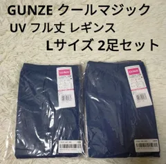 GUNZE クールマジック UV フル丈 レギンス UVカットレギンス キリッパー グンゼ 日本製 インナー 冷感 ミスティブルー レディース 大人 Lサイズのサムネイル