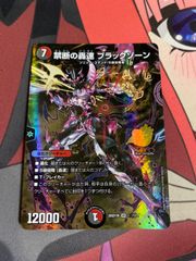 デュエルマスターズ 王導聖霊アルファディオス ドリームレア