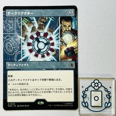 [JP]아크리액터/Arc Reactor[R](MSH-BF-310)마블 슈퍼·히어로즈 부스터·팬 일본어판[1장]