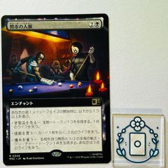 闇市の人脈 Black Market Connections サージfoil - メルカリ