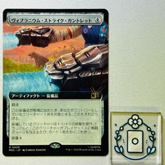 [JP]비브라늄·스트라이크·건틀릿/Vibranium Strike Gauntlets[R](MSC-459)마블 슈퍼·히어로즈 통율자 일본어판[1장]
