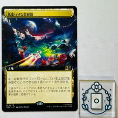 MTG 風変わりな果樹園 - メルカリ