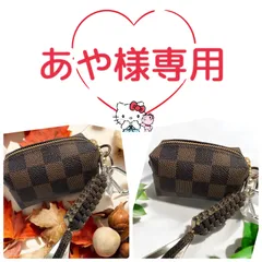 あや様専用